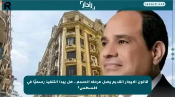 قانون الإيجار القديم يصل مرحلة الحسم.. هل يبدأ التنفيذ رسميًا في أغسطس؟